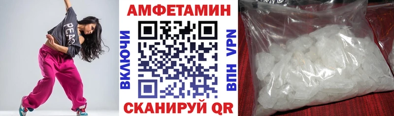 АМФЕТАМИН Розовый  магазин продажи наркотиков  Ковылкино 