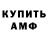 Амфетамин Розовый stevo321123
