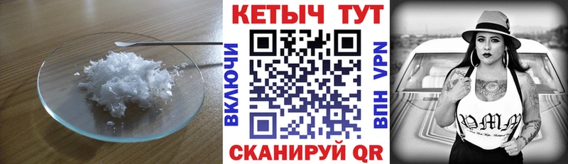 КЕТАМИН VHQ МЕГА как зайти Ковылкино
