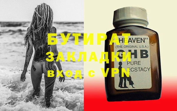 бутик Бронницы