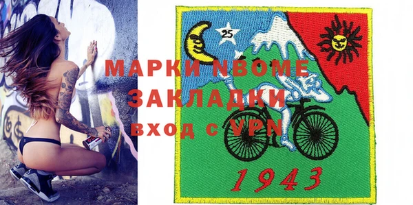бутик Бронницы