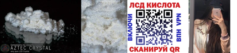 закладки  Ковылкино  ЛСД экстази кислота 