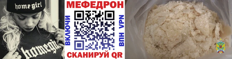 Меф мука  Ковылкино 
